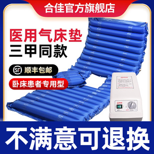 合佳医用气垫床老人防褥疮卧床瘫痪病人家用全自动家用护波动气垫