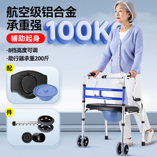 老人行走助行器拐杖助步器老年人辅助四脚步行助力扶手架康复走路