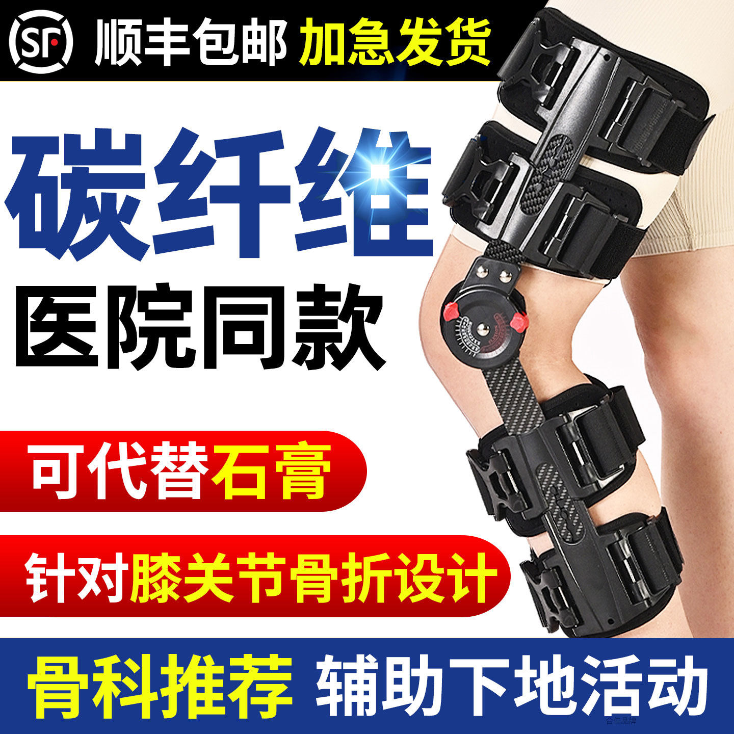 可调膝关节固定支具半月板韧带损伤术后护具膝盖下肢骨折支架医用