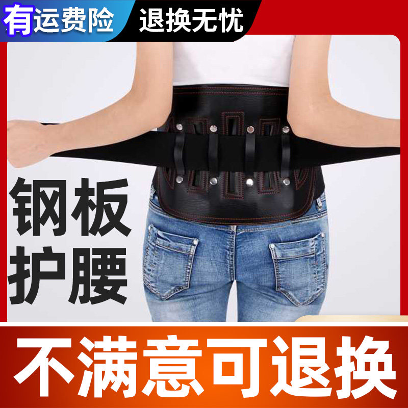 腰带劳损突出保暖固定钢板支撑