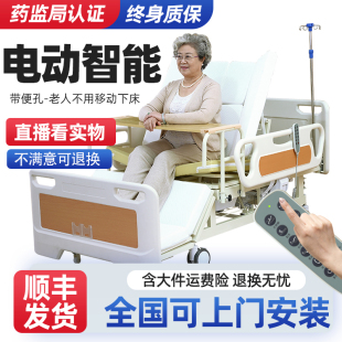 合佳电动护理床全自动家用老年人智能全自动大小便医疗医院专用