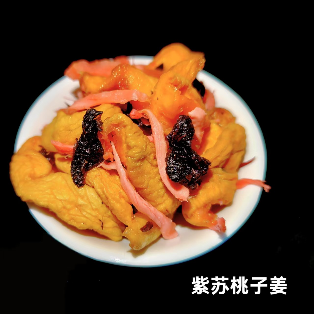 紫苏桃子姜紫苏黄桃干浏阳特产紫苏桃子袋包邮168克每袋酸甜开胃,零食/坚果/特产,桃干,淘宝优惠券,粉丝福利购,淘宝优惠卷