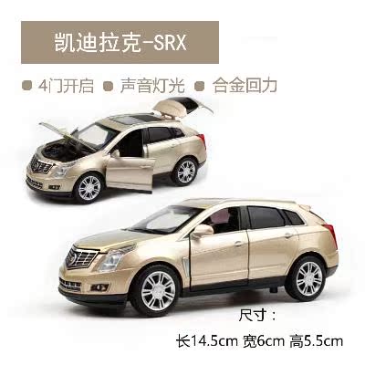彩珀1:32凯迪拉克SRX汽车模型声光车模SUV回力仿真金属儿童玩具车