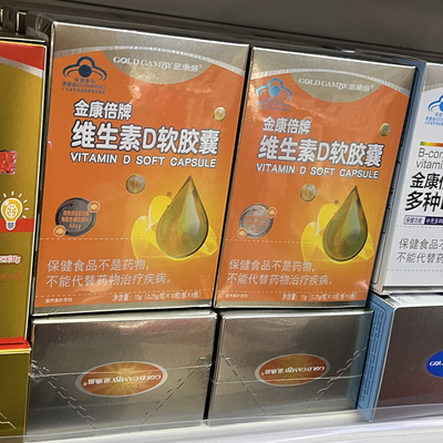 金康倍维生素D软胶囊60粒D3幼儿孕妇乳母成人孕妇乳母儿童青少年