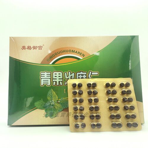 5大盒 英格御宫青果火麻仁果丹蜜饯 96粒原名润畅通肠丸