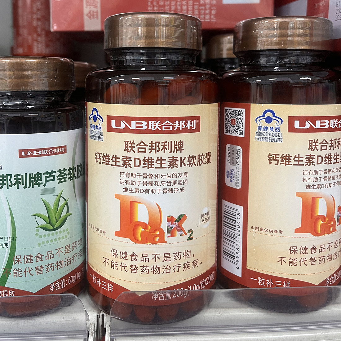 联合邦利牌钙维生素D维生素K软胶囊儿童成人孕妇乳母中老年补钙