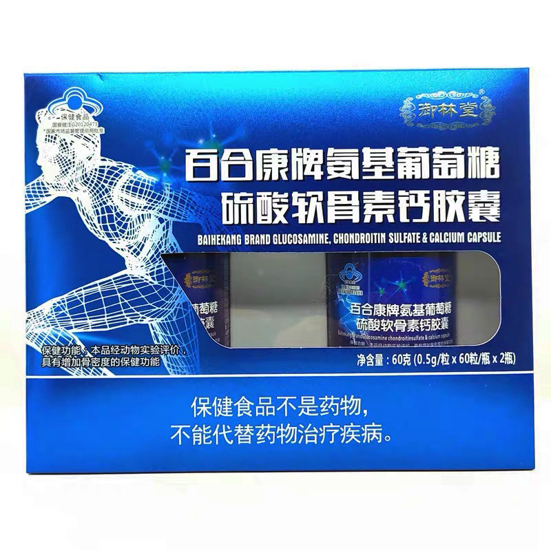 御林堂百合康牌氨基葡萄糖硫酸软骨素钙胶囊120粒 中老年人氨糖,保健食品/膳食营养补充食品,氨糖软骨素/骨胶原,淘宝优惠券,粉丝福利购,淘宝优惠卷