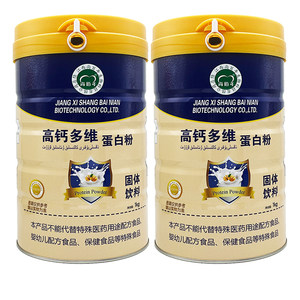 买1送1 尚佰年高钙多维蛋白粉营养补品新批号