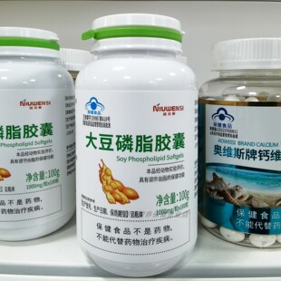 纽文斯大豆磷脂胶囊100粒 卵磷脂成人中老年保健营养正品