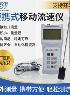 旋桨式LS1206B 便携式LS300A流速测算仪水流速计明渠水流流速测量
