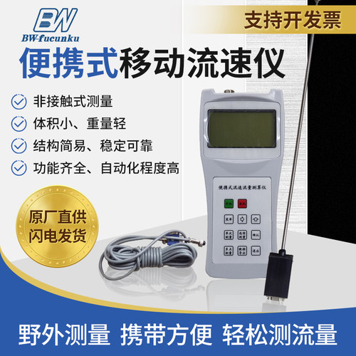 旋桨式便携式自动流量计传感器