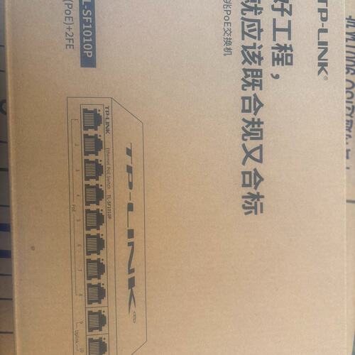 议价TP-Link POE交换机SF1010PTL-SF1009PTL-SF1016P