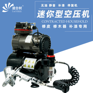 小型静音无油空压机迷你型模家具皮革修补油漆K3喷枪喷笔上色气泵