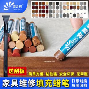 补盯眼蜡笔修补填充家具维修材料木制品科技木实木划痕裂缝修补
