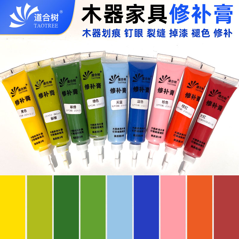 道合树木器修补膏家具补漆膏