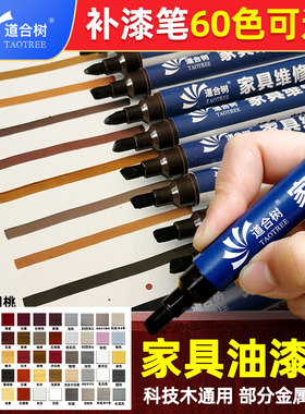 家具修补油漆笔补油漆磕碰掉漆划痕补色科技木浅灰色修补色笔木器