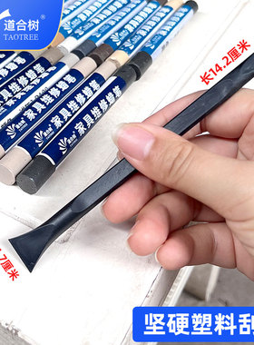 黑色双头刮板铲刀蜡笔补钉眼补漆刮腻子家具维修翻新批嵌工具刮刀