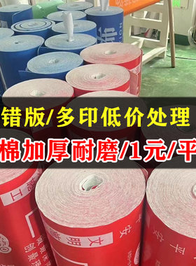 特价处理装修地面保护膜结实耐磨