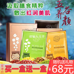 正品润颜五谷面膜绿豆清肌薏仁亮肤燕麦保湿补水抗皱买一送一同款