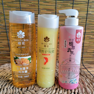 蜂花洗发水护发素沐浴露套装植萃香氛沐浴露男女樱留香沐浴乳