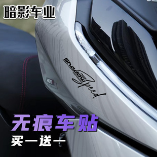 适用于九号mzmix 饰贴花拉花 m95c85c电动车贴纸赞助商车贴车身装