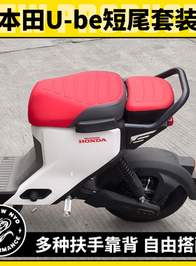 适用五羊本田ube电动车cross麦铃小短尾座载人后座支架靠背配件