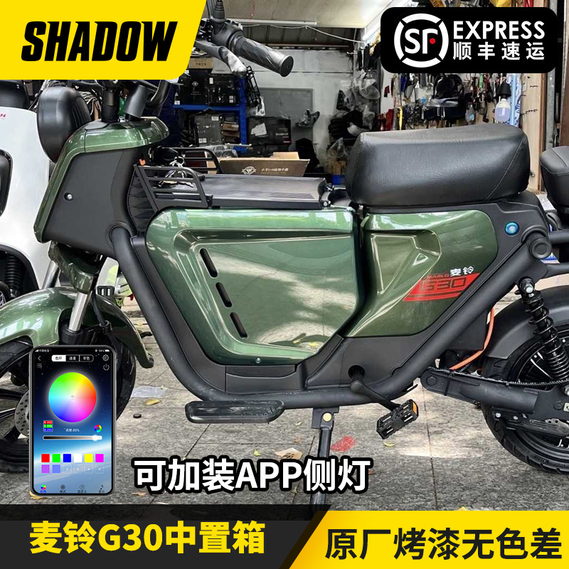 麦铃G30无缝储物中箱无色差