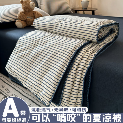 A类蓝色男生纯棉双层纱夏凉被四件套夏天可机洗单双人全棉空调被3