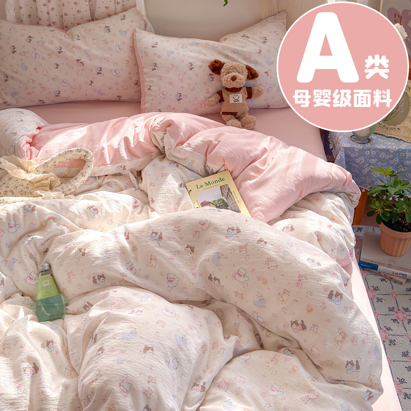 A类纯棉床品四件套全棉母婴级双层纱床单被套单人学生宿舍三件套3
