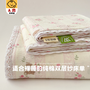 A类全棉床单单件纯棉双层纱学生宿舍枕套被单三件套2025新款床品3