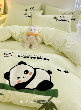 可爱淡绿色卡通熊猫毛巾绣纯棉四件套被套全棉学生宿舍床单三件套