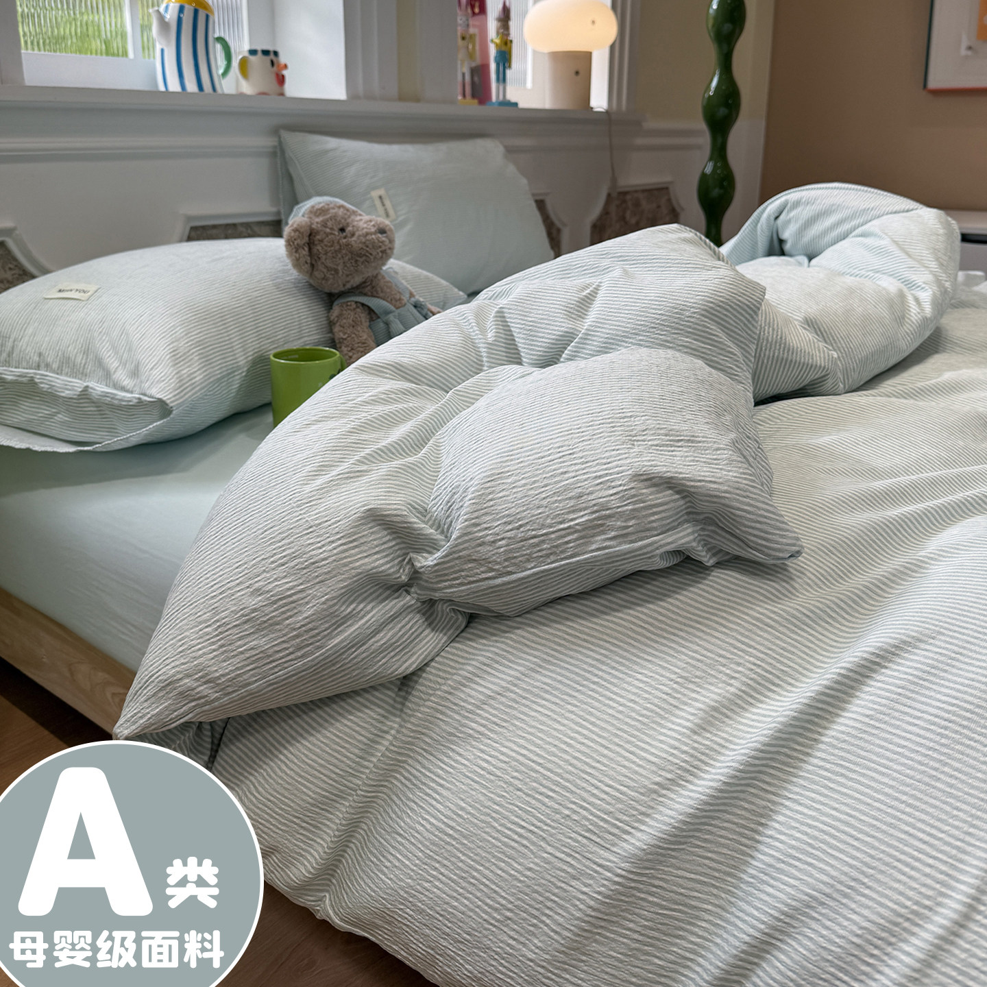 ins风床上A类四件套全棉条纹被套纯棉床单被罩学生宿舍三件套床笠