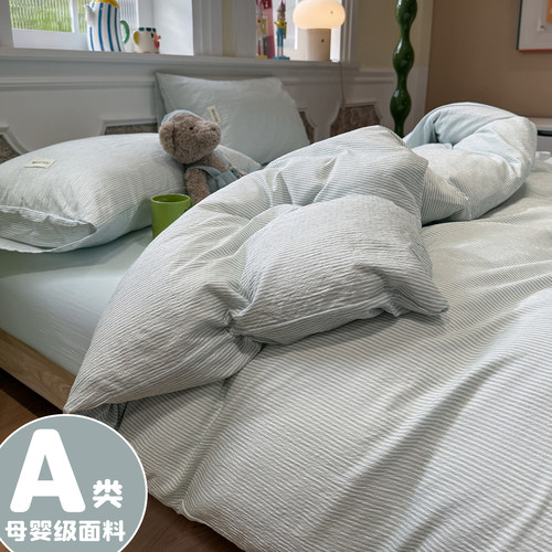 ins风床上A类四件套全棉条纹被套纯棉床单被罩学生宿舍三件套床笠