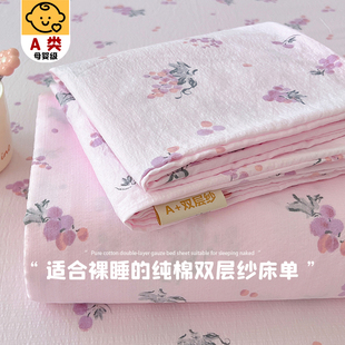 2025新款四季通用床单单件A类全棉纯棉宿舍单双人1米2枕套三件套3