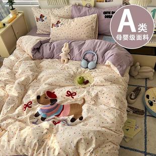 A类腊肠狗床上用品四件套纯棉全棉床单被套被罩学生床宿舍三件套4