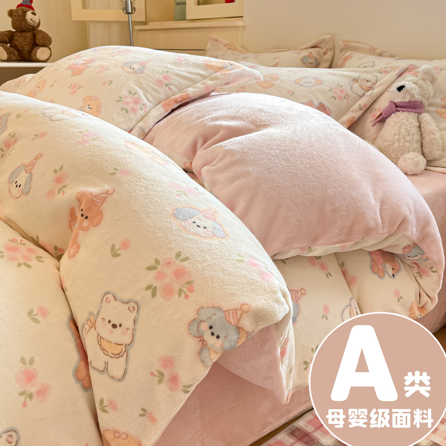 牛奶绒床上四件套法兰珊瑚绒被套2025新款秋冬床单加厚加绒三件套