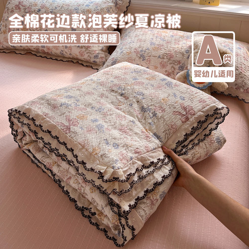 A类纯棉花边夏凉被全棉可机洗空调被四件套双人春秋单人夏薄被子3