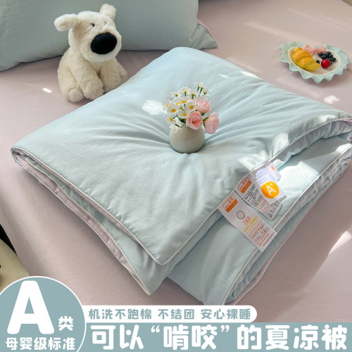 2026夏季新品A类拼色纯棉夏凉被全棉空调被简约夏被四件套薄被子4