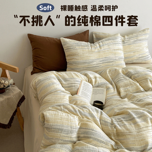 简约条纹床上四件套纯棉全棉2025新款床单被套床笠学生宿舍三件套