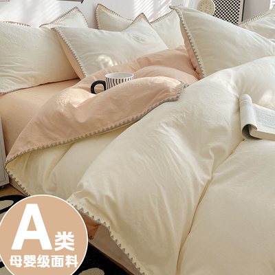 2025新款丨A类轻奢贝壳边四件套