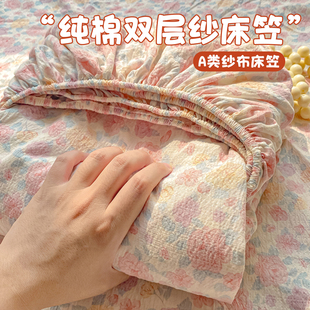 双层纱床笠单件全棉纯棉床罩全包防滑床单双人床垫套保护罩三件套