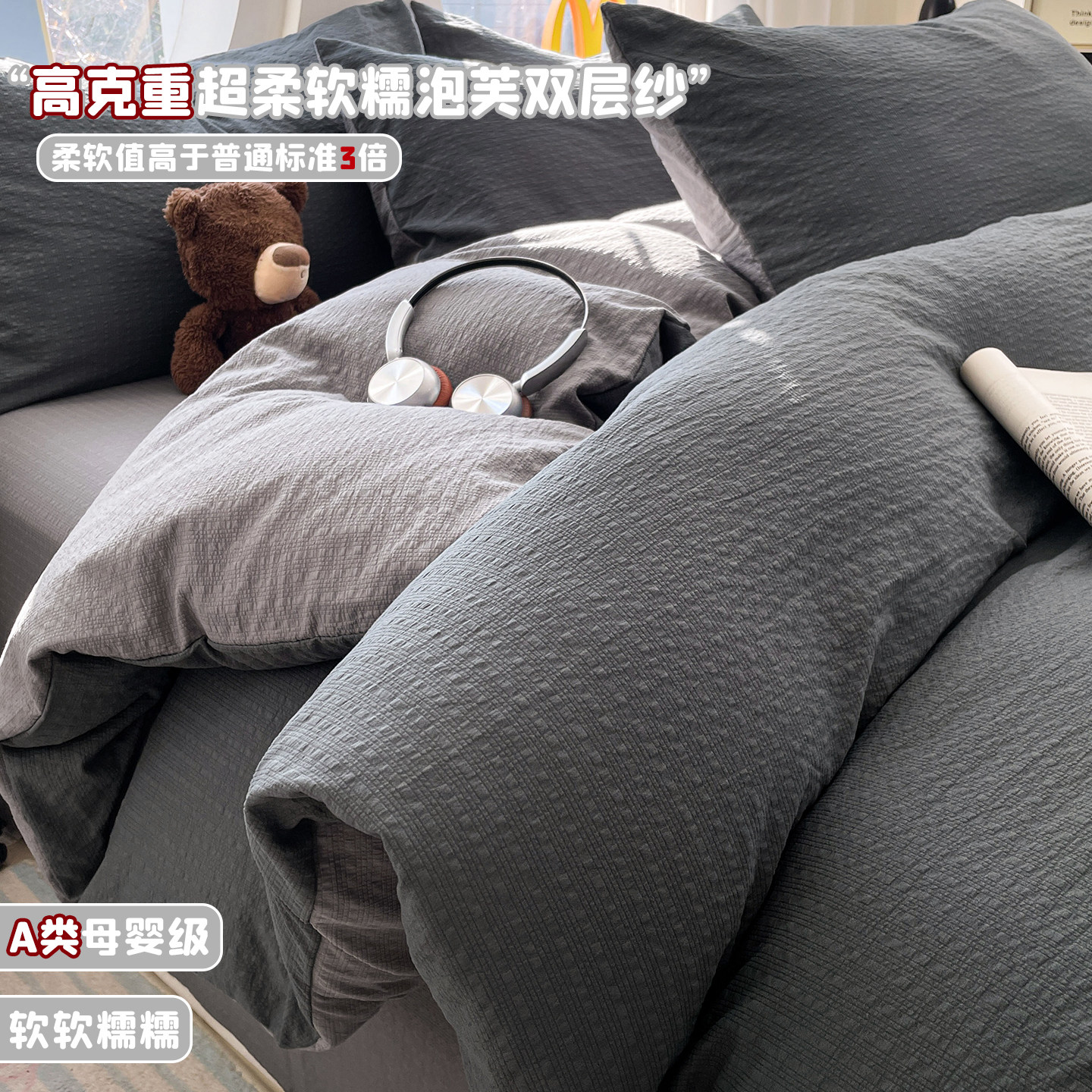 A类床上用品四件套纯棉全棉纯色双拼床单被套床笠学生宿舍三件套4