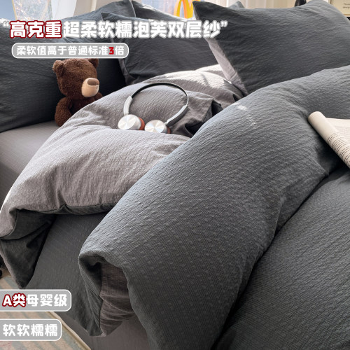 A类床上用品四件套纯棉全棉纯色双拼床单被套床笠学生宿舍三件套4