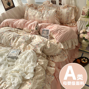 法式 花边床上四件套纯棉全棉2025碎花床裙被套床单宿舍床品三件套