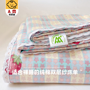 纯棉床单单件A类母婴级双层纱花边全棉双人床学生宿舍枕套三件套3