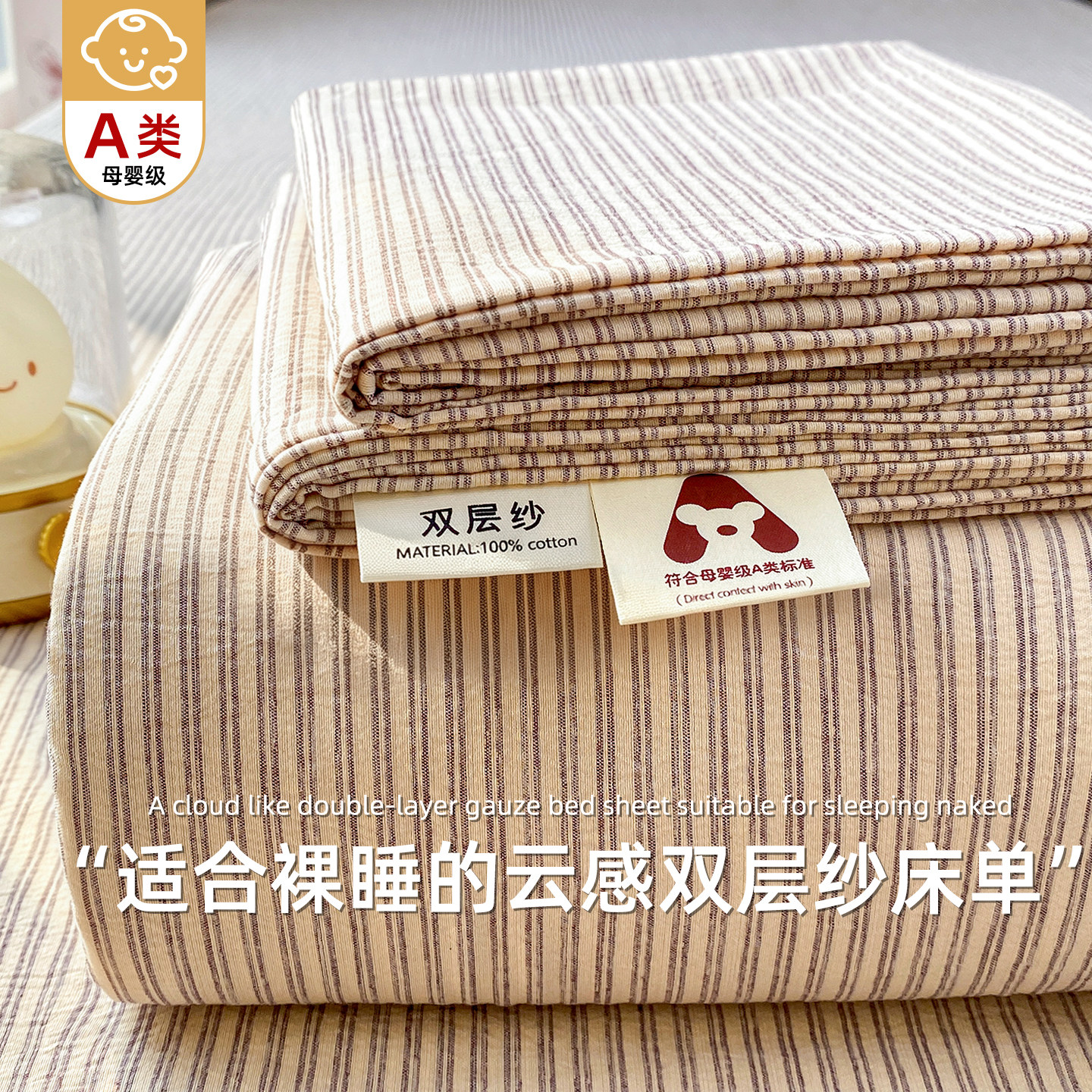 A类双层纱床单单件四季通用纯棉全棉被单枕套三件套学生宿舍单人3