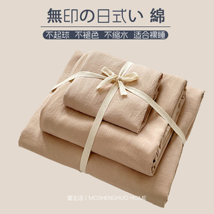 ins日式纯色全棉纯棉四件套新款被套床单床笠学生宿舍床上三件套4