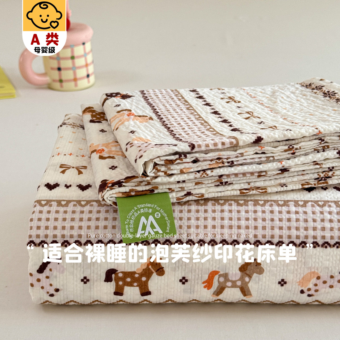 A类母婴可用全棉双层纱布床单单件全棉被单学生宿舍单双人三件套3