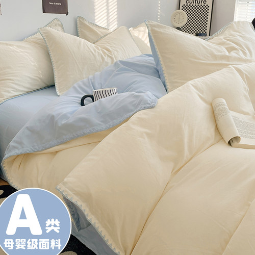A类母婴级贝壳边纯棉床上四件套