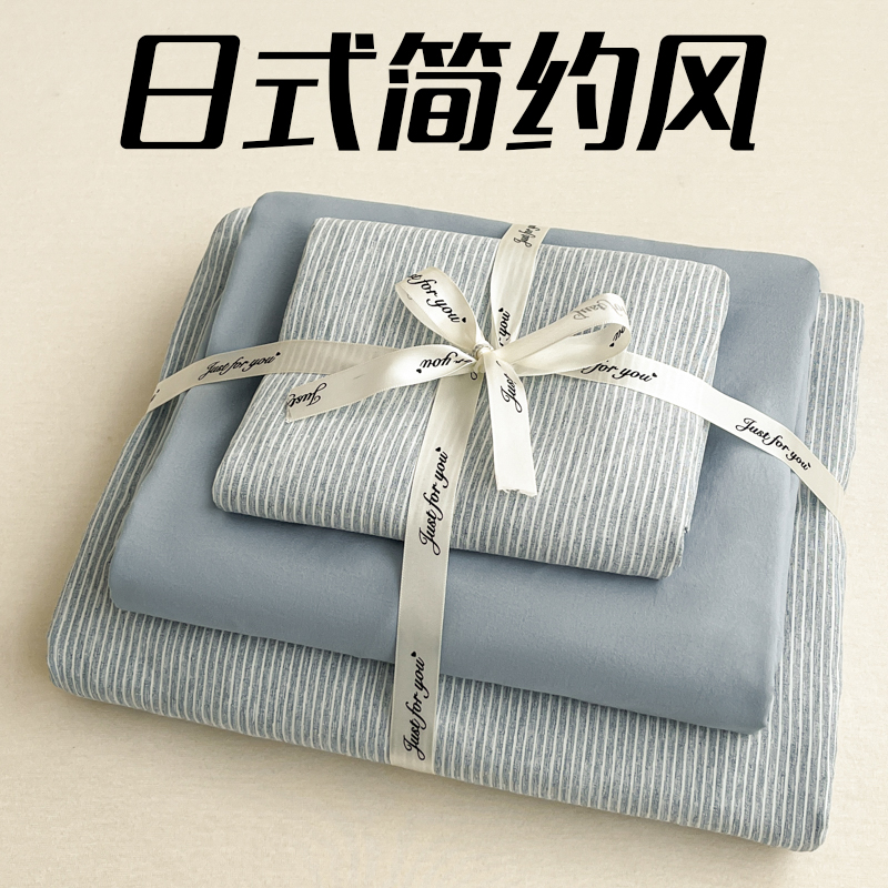 ins床品四件套纯棉全棉2025新款床单被套罩大学生宿舍床上三件套4